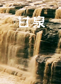 人妖喷液集锦